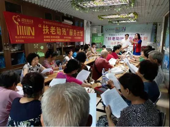 “扶老助残”服务计划│粤海街道京光社区开展社区共融才艺联谊会