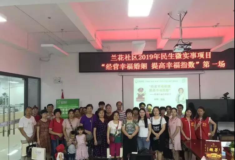 民生微实事|金凤凰社工送幸福进兰花社区，解密防婚姻诈骗的方法！