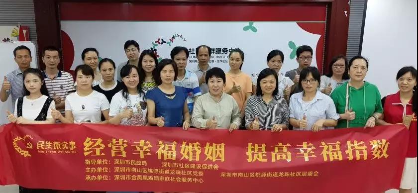 民生微实事|金凤凰社工送幸福进龙珠社区  提高您的幸福指数~