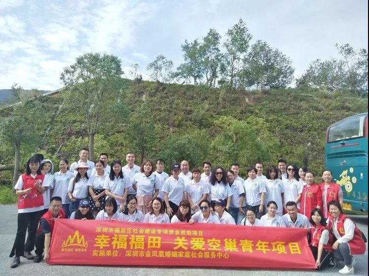 【金凤凰社工】福田专项-华航社区《幸福福田 关爱空巢青年》活动回顾之杨梅坑户外拓展