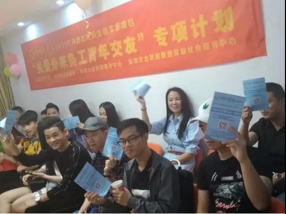 民生微实事【金凤凰社工】 “关爱外来务工青年交友”专项计划之青年交友联谊会