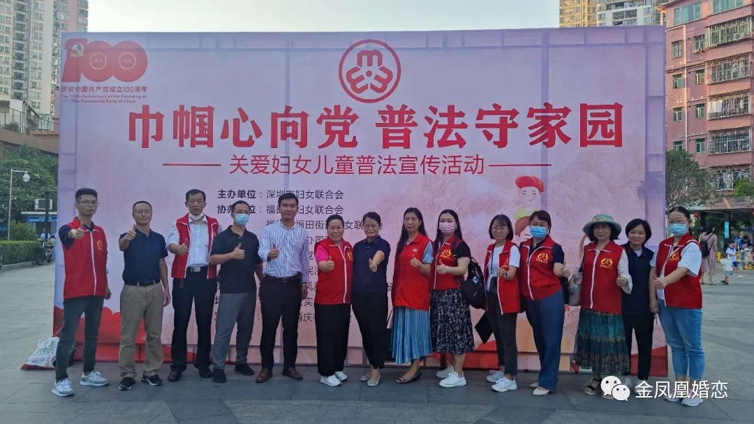 “巾帼心向党 普法守家园” 关爱妇女儿童普法宣传活动——走进福田环庆文化广场