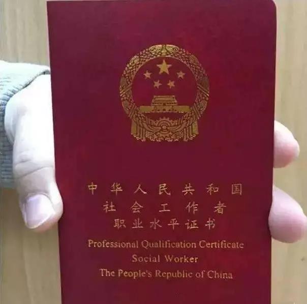 深圳宝安：社工证纳入专职党务工作者“门槛”