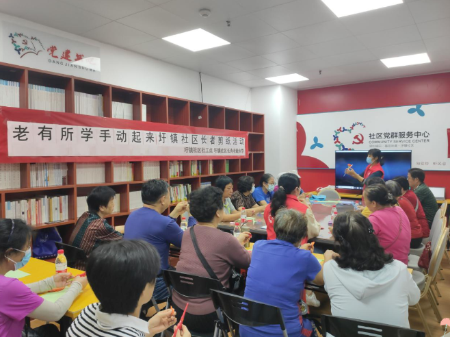 【服务动态】“老有所学・手动起来”圩镇社区长者剪纸活动|金凤凰社工
