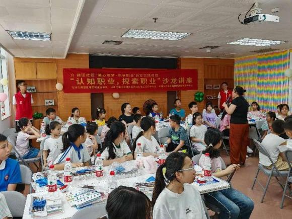 福田社区“认知职业，探索职业”沙龙讲座