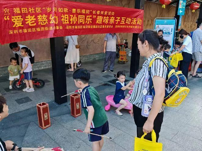 福田社区“爱老慈幼 祖孙同乐”趣味亲子互动活动
